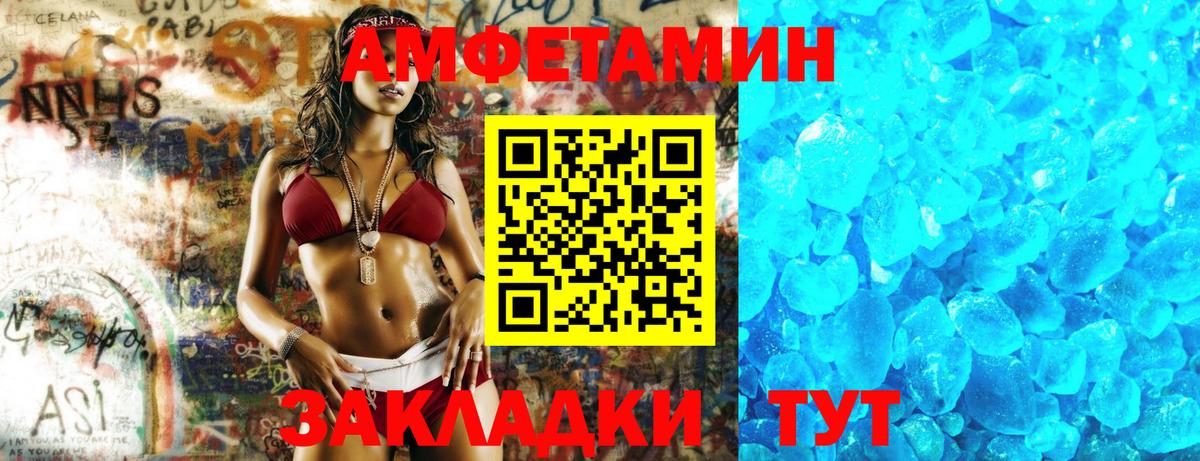 АМФЕТАМИН 97%  Вход с VPN  Борзя 