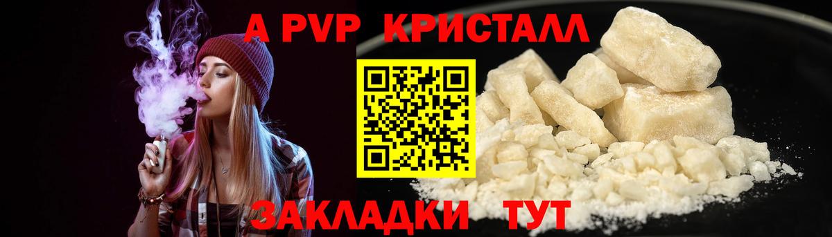 A-PVP VHQ  Вход с VPN  Alfa_PVP СК  Борзя 