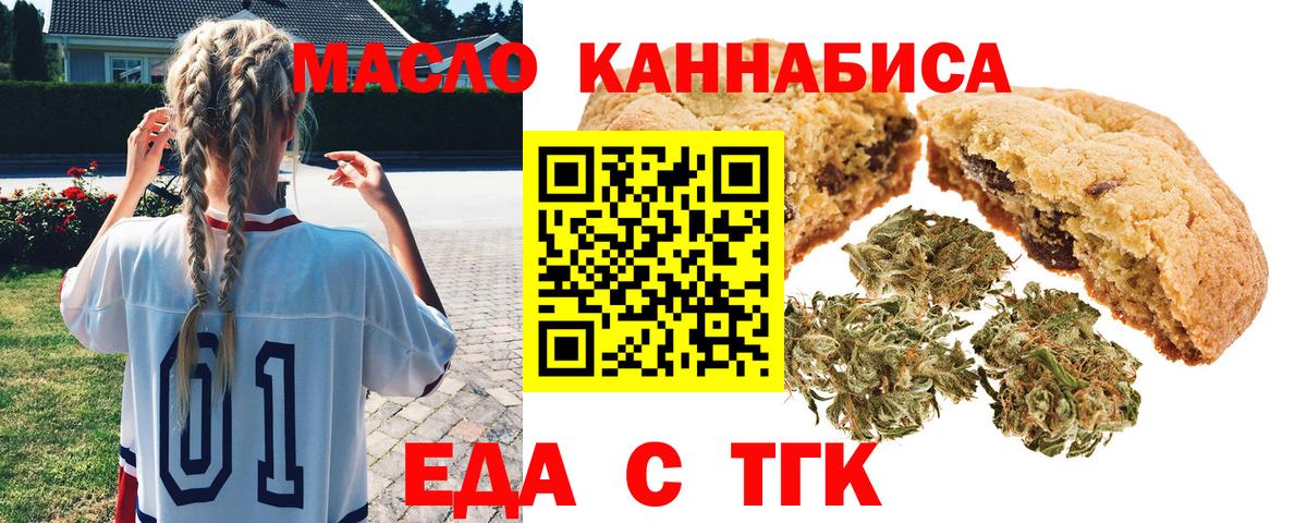 Борзя  Canna-Cookies марихуана  Вход с VPN 