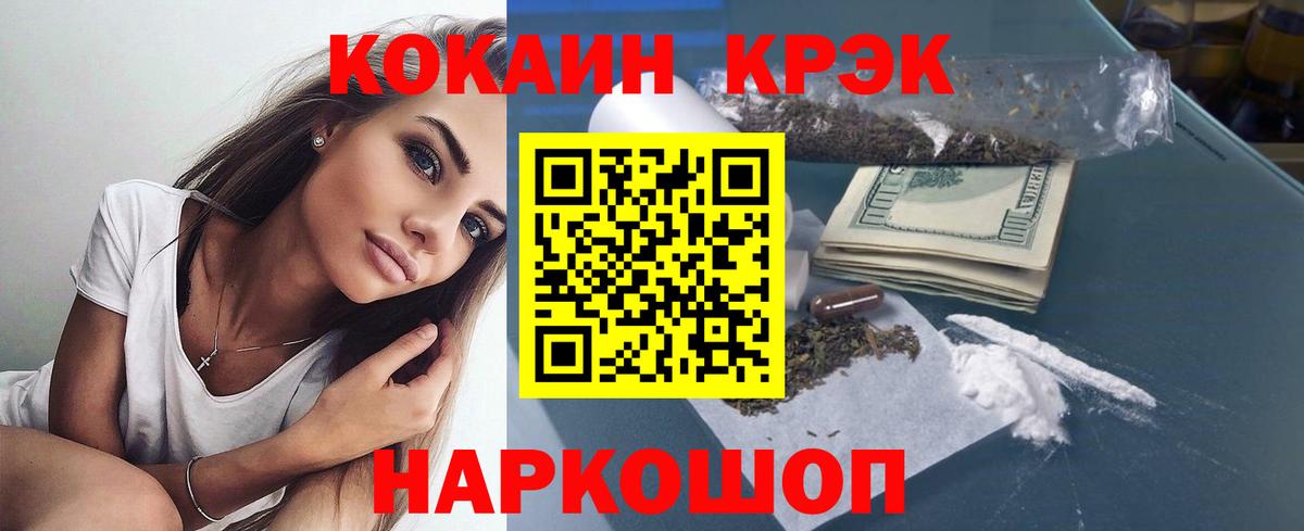 Кокаин Fish Scale  Кокаин  Борзя  КОКАИН 98%  Вход с VPN 
