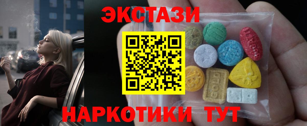 ЭКСТАЗИ Philipp Plein  Ecstasy  Борзя  наркота  Ecstasy 300 mg  kraken ONION  Вход с VPN 