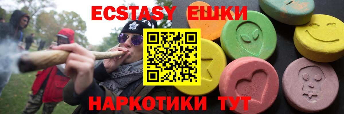 ЭКСТАЗИ круглые Борзя