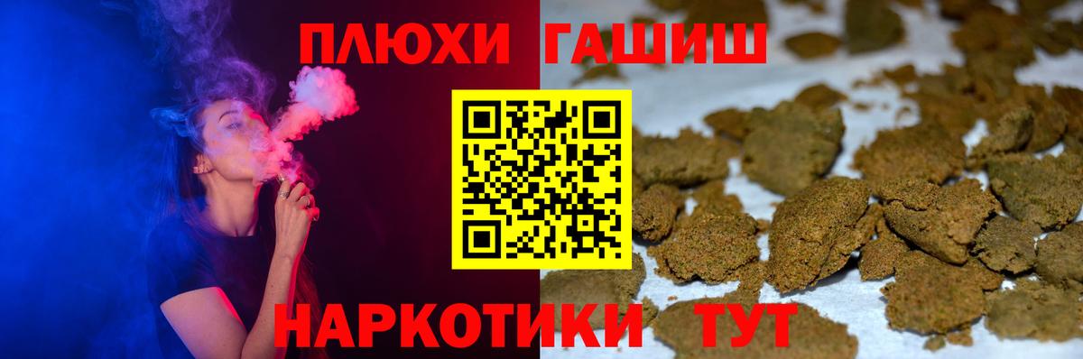 ГАШИШ Premium Борзя
