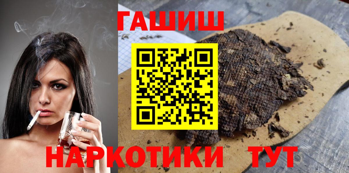 ГАШ Cannabis  Вход с VPN  Гашиш  ГАШИШ ice o lator  Борзя 