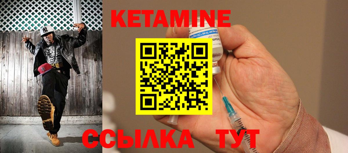 Кетамин VHQ Борзя