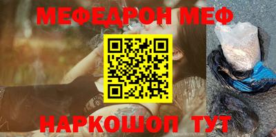 мефедрон Волжский