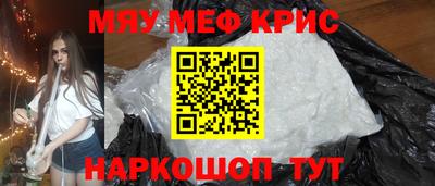 мефедрон Волжский
