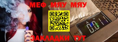 мефедрон Волжский