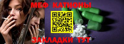 мефедрон Волжский
