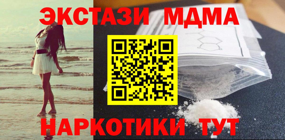 МДМА молли Борзя