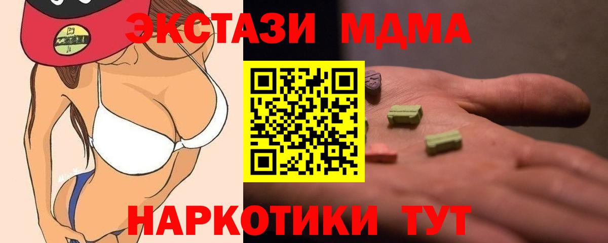 MDMA crystal  Вход с VPN  Борзя  MDMA молли 