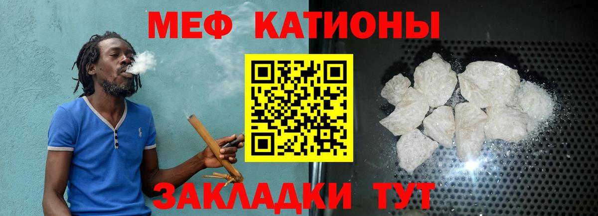 Меф  Меф  Борзя  МЕФ mephedrone  Вход с VPN 