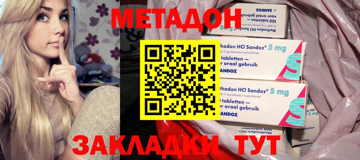 МЕТАДОН мёд  Вход с VPN  это какой сайт  Борзя  Метадон мёд 