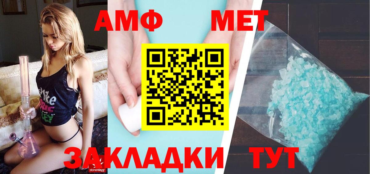 МЕТАМФЕТАМИН винт  МЕТАМФЕТАМИН винт  Вход с VPN  Борзя 
