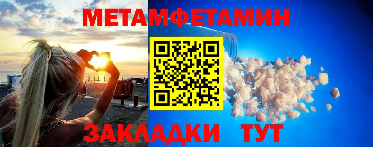 Первитин кристалл Борзя