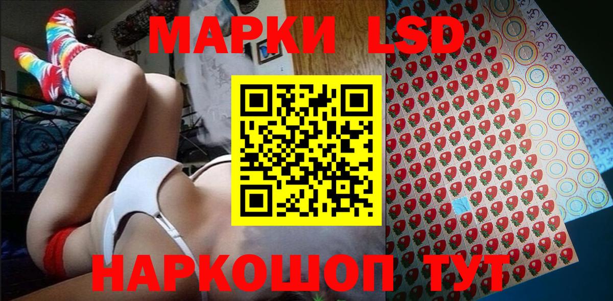 Марки 25I-NBOMe 1500мкг Борзя
