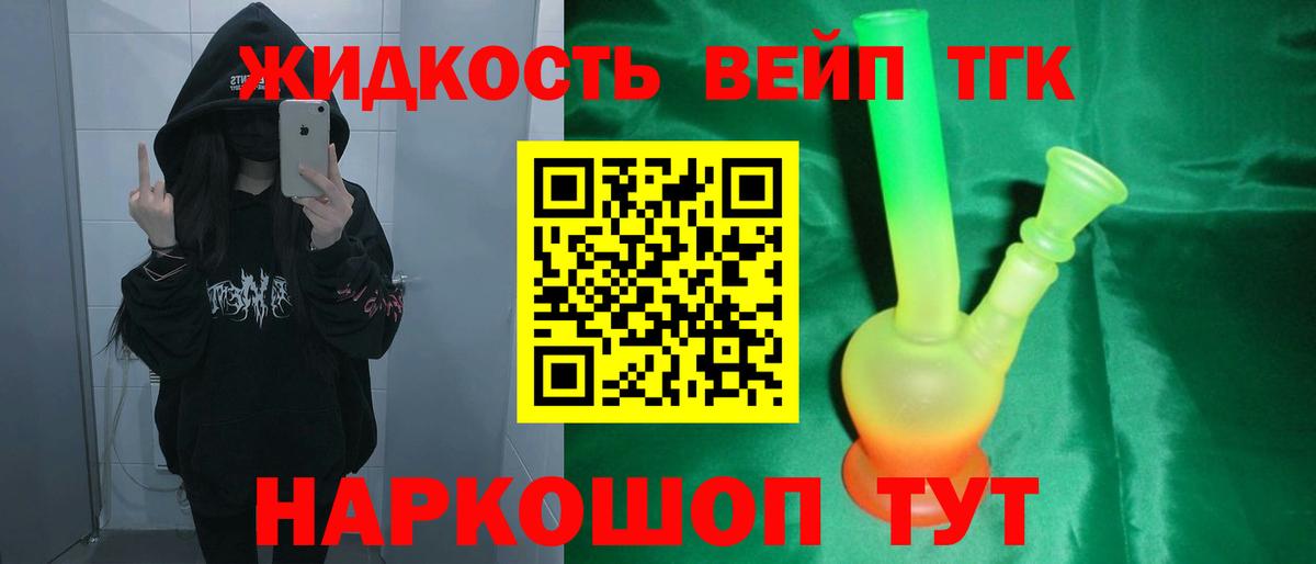Борзя  ТГК концентрат  где купить   Вход с VPN 