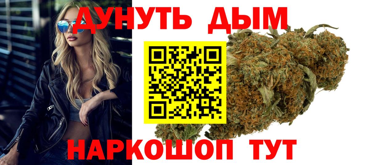 Борзя  Каннабис AK-47  Вход с VPN  Марихуана VHQ 
